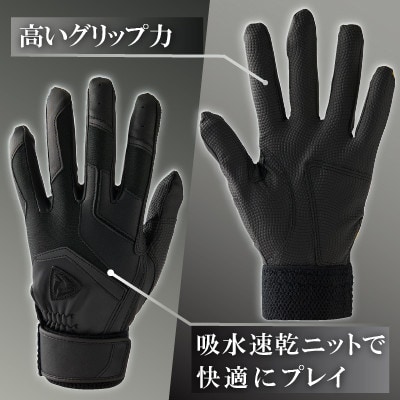 941バッティング手袋(合成皮革　高校野球対応カラー)【ブラック/ブラック　Lサイズ】