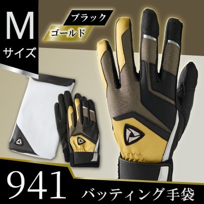 941バッティング手袋(合成皮革　カラー)【ブラック/ゴールド　Mサイズ】