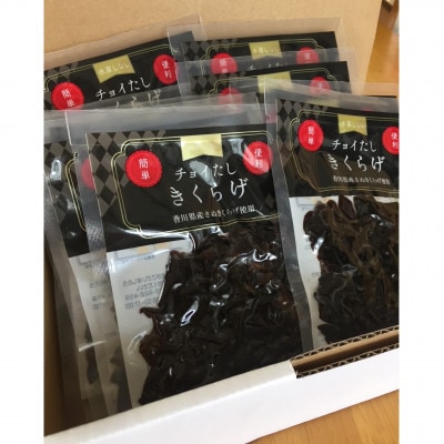 箱入りチョイたしきくらげ10個セット