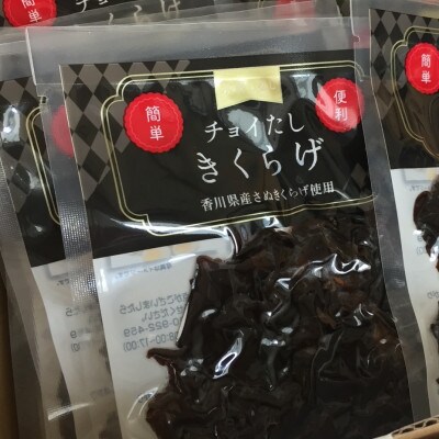 さぬきくらげギフトセットB