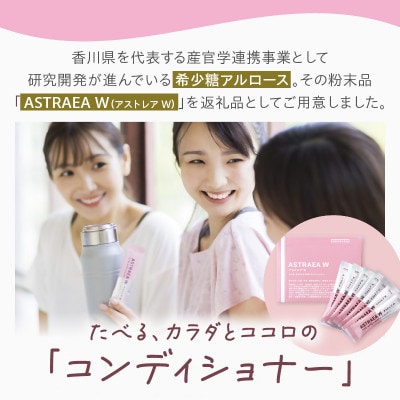 ASTRAEA W　1箱