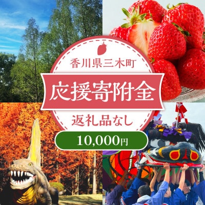 yԗiȂzOؒւ̉񕍋y10,000~z
