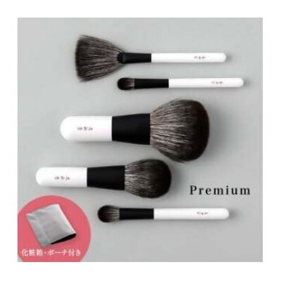 熊野化粧筆　Premium5本セット(化粧箱・ポーチ付き)【P-01～P05】
