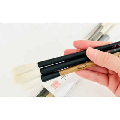 熊野筆　書家向け　羊毛　暖心シリーズ3本　ほうこどうの書筆