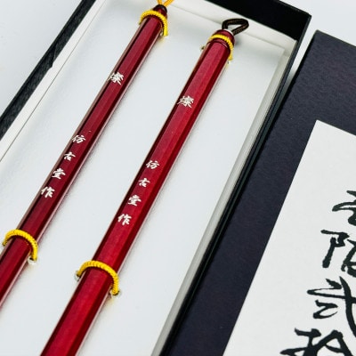 熊野筆　125年記念筆「燦 -さん-」2本セット　ほうこどう