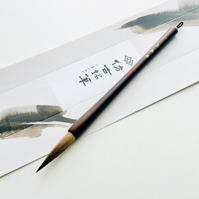 熊野筆　高級馬毛漢字半紙用筆　ほうこどうの書筆