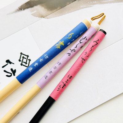 熊野筆　細字かな書き比べ3本セット　ほうこどうの書筆