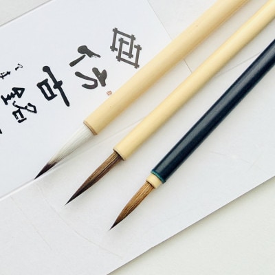 熊野筆　細字かな書き比べ3本セット　ほうこどうの書筆