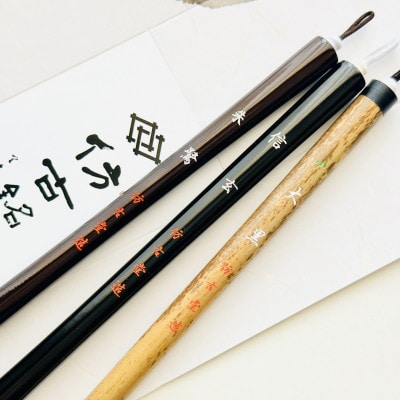 熊野筆　半紙書き比べ3本セット　ほうこどうの書筆