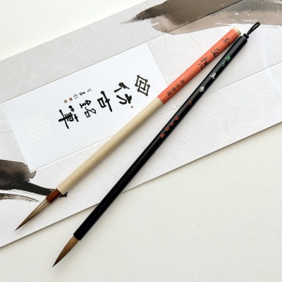 熊野筆　実用細字かな筆人気2本セット　ほうこどうの書筆