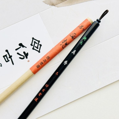 熊野筆　実用細字かな筆人気2本セット　ほうこどうの書筆