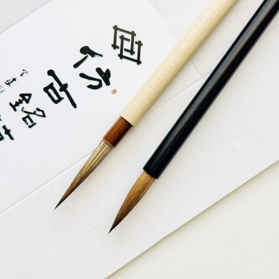 熊野筆　実用細字かな筆人気2本セット　ほうこどうの書筆