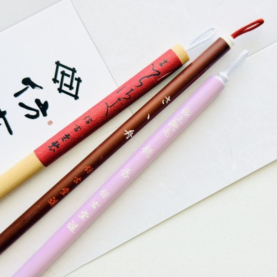熊野筆　かな書き比べ3本セット　ほうこどうの書筆