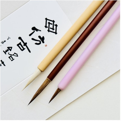 熊野筆　かな書き比べ3本セット　ほうこどうの書筆