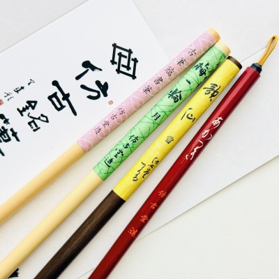 熊野筆　かな書き比べ4本Aセット　ほうこどうの書筆