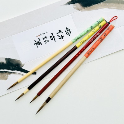 熊野筆　かな書き比べ4本Bセット　ほうこどうの書筆