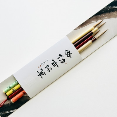 熊野筆　かな書き比べ4本Bセット　ほうこどうの書筆