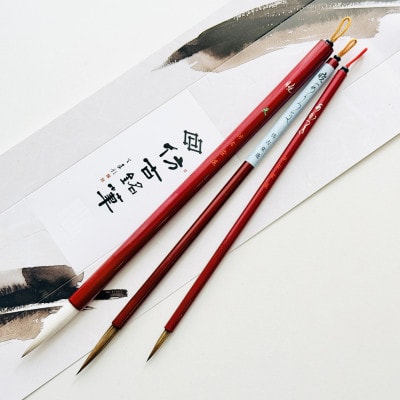 熊野筆　かな書「暁(あかつき)」シリーズ3本セット　ほうこどうの書筆