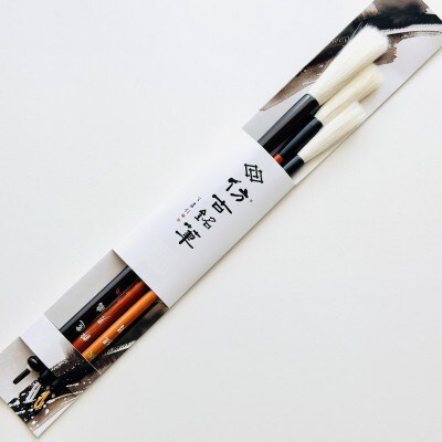 熊野筆　書家向け　高級羊毛書き比べ3本セット　ほうこどうの書筆