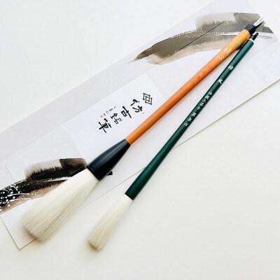 熊野筆　書家向け　高級羊毛条幅サイズ2本セット　ほうこどうの書筆