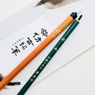 熊野筆　書家向け　高級羊毛条幅サイズ2本セット　ほうこどうの書筆