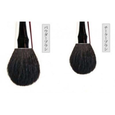 熊野化粧筆  ホワイトパール2本セット MW-95