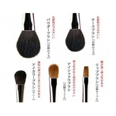 熊野化粧筆 ホワイトパール5本セット BW-8