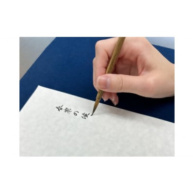白鳳堂の書筆　紅葉