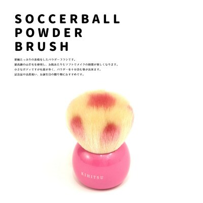 熊野筆 喜筆　サッカーボールブラシ ピンク