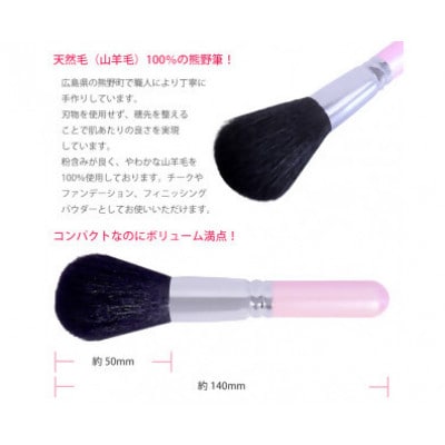 2024新商品 熊野化粧筆 フェイスブラシ(桐箱入り) 桐箱:桜 | 広島県熊野町 メイク道具・化粧小物