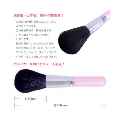 熊野化粧筆　フェイスブラシ(桐箱入り)　桐箱:フラワー
