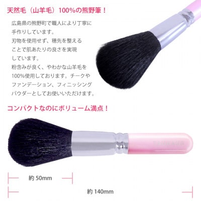 熊野化粧筆　フェイスブラシ(桐箱入り)　桐箱:平和(折り鶴柄)