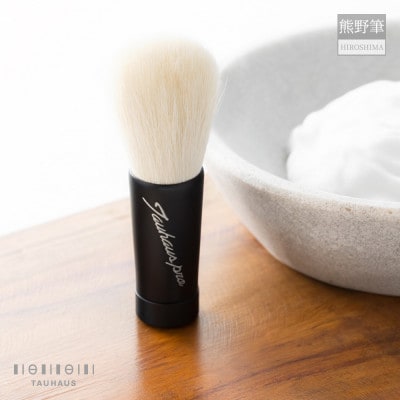 熊野化粧筆 Tauhaus pro 洗顔ブラシ(ボリュームタイプ)