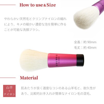 熊野化粧筆 CHERRY洗顔ブラシ(ボリュームタイプ)