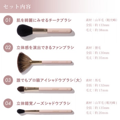 熊野化粧筆 Enamor 熊野筆メイクブラシ7本&ブラシケースセット【ブラシ&パフクレンザー付き】