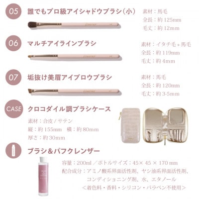 熊野化粧筆 Enamor 熊野筆メイクブラシ7本&ブラシケースセット【ブラシ&パフクレンザー付き】