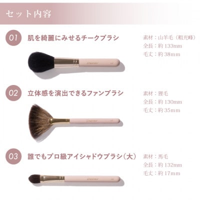 熊野化粧筆 Enamor(エナモル)熊野筆メイクブラシ7本&ブラシケースセット