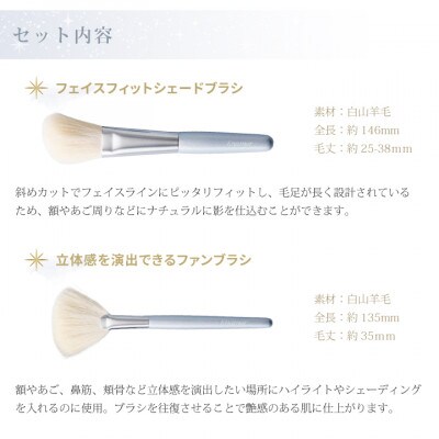 熊野化粧筆 Enamor(エナモル)ジュエリーメロウ熊野筆3本セット