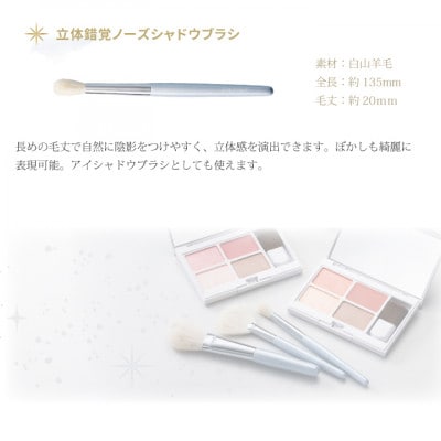 熊野化粧筆 Enamor(エナモル)ジュエリーメロウ熊野筆3本セット