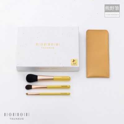熊野化粧筆 広島限定・メイクブラシ3本&ブラシケースセット