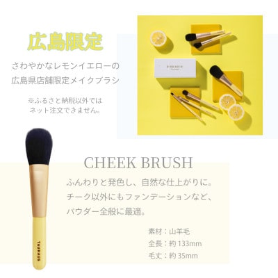 熊野化粧筆 広島限定・メイクブラシ5本セット