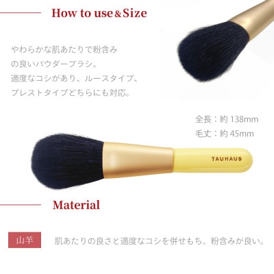 熊野化粧筆 広島限定・フェイスブラシ