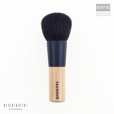 熊野化粧筆　NH-Line パウダーブラシ