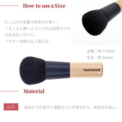 熊野化粧筆　NH-Line パウダーブラシ