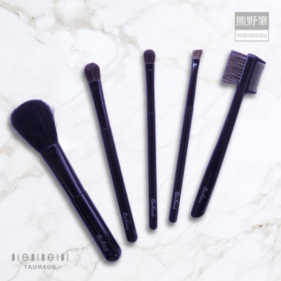 熊野化粧筆 BLACK メイクブラシ5本セット