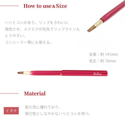熊野化粧筆 CHERRY 携帯用リップブラシ(チェリーピンク)