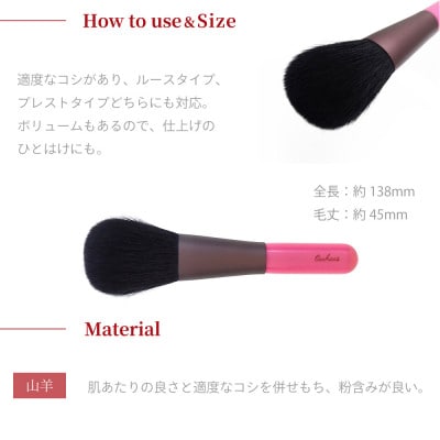 熊野化粧筆 CHERRY 熊野筆フェイスブラシ