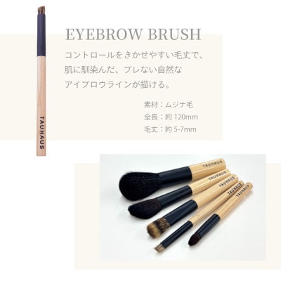 熊野化粧筆 NH-Line 熊野筆メイクブラシ5本セット