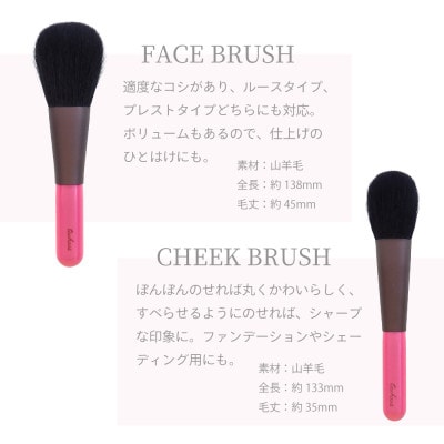 熊野化粧筆 CHERRY 熊野筆メイクブラシ6本セット