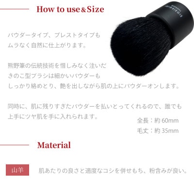 熊野化粧筆 CHERRY 熊野筆スタンドブラシ (ブラック)